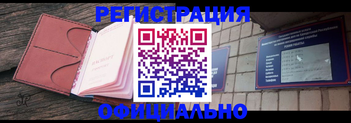 где прописаться в Заволжске