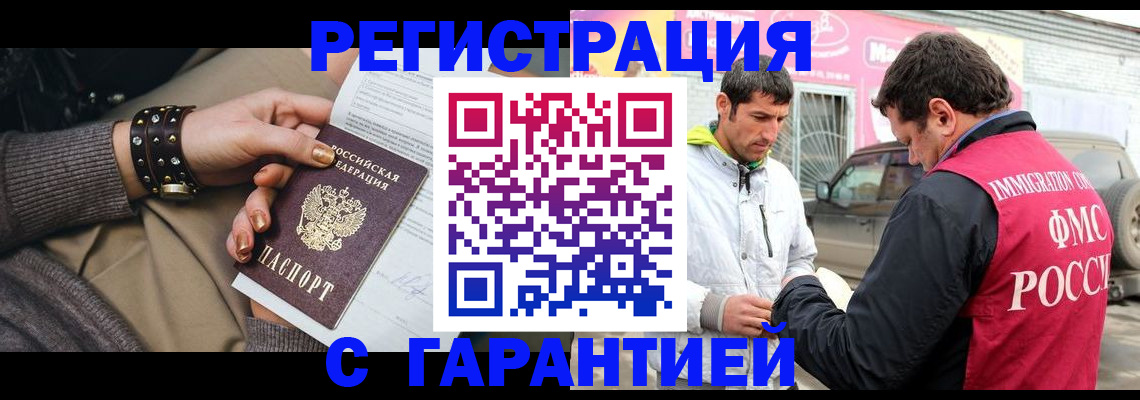 временная регистрация поиск в Заволжске