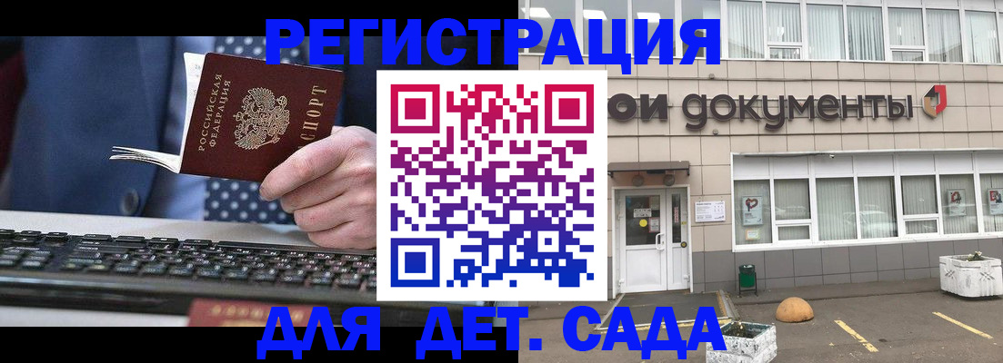 прописка гарантия в Заволжске