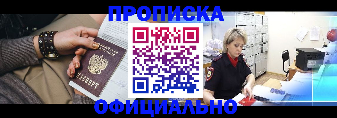 временная регистрация адрес в Заволжске