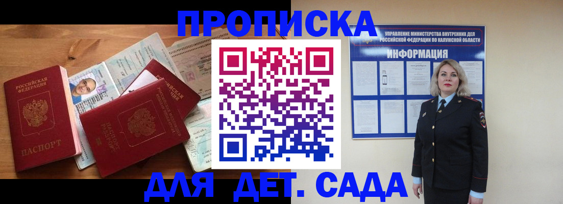 где прописаться в Заволжске
