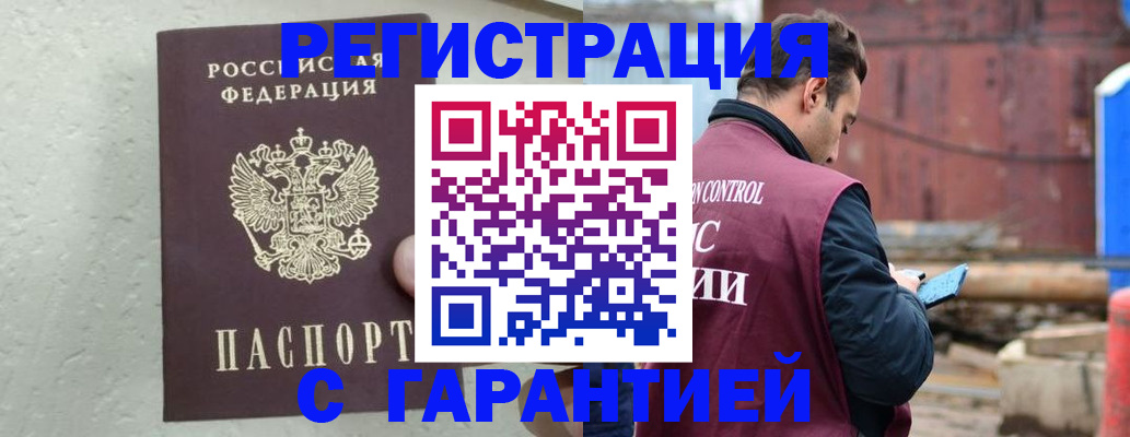 прописка паспорт в Заволжске