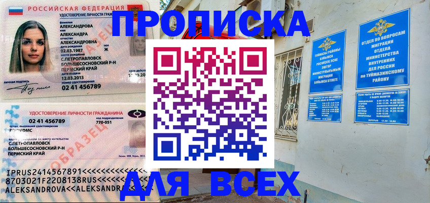 временная регистрация надежно в Заволжске