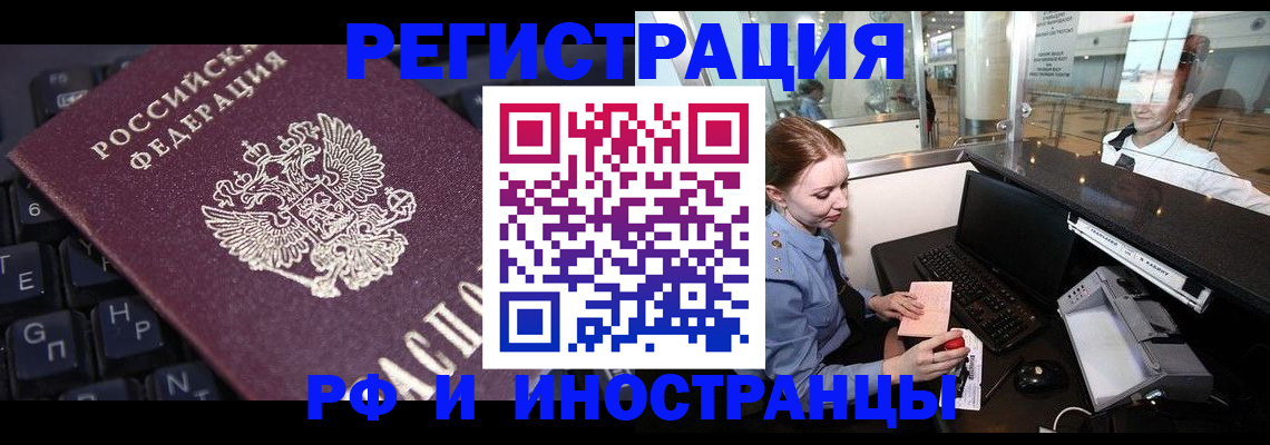 временная регистрация гарантия в Заволжске