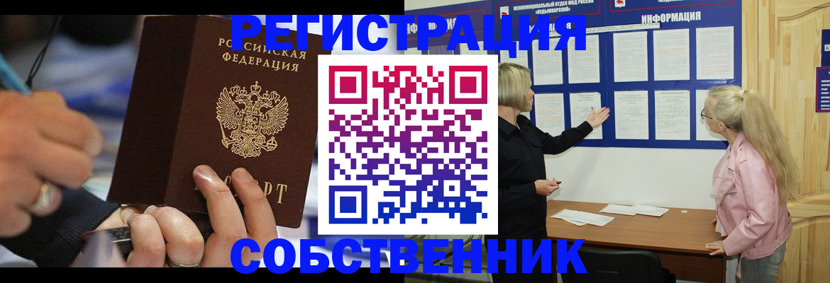 пропишу в квартире в Заволжске