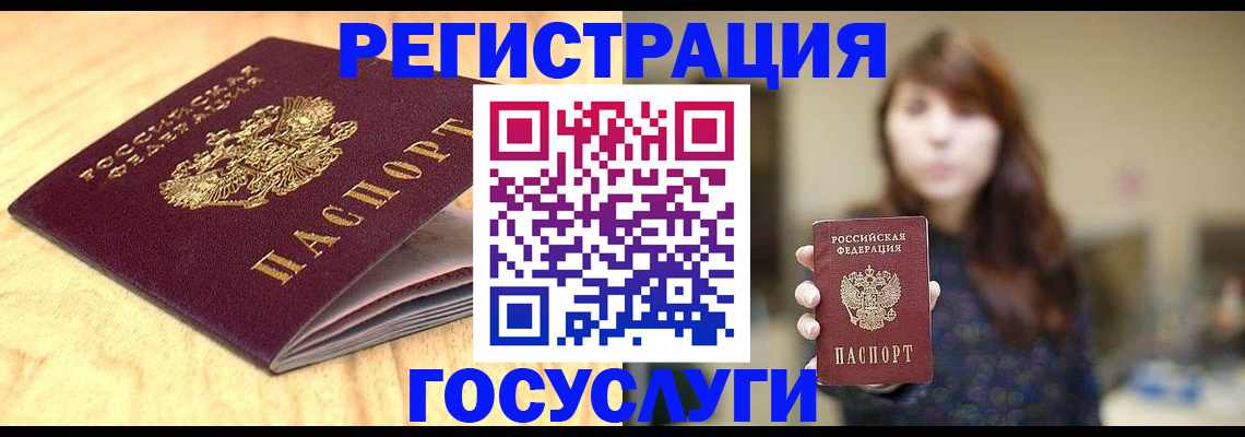 прописка для кредита в Заволжске